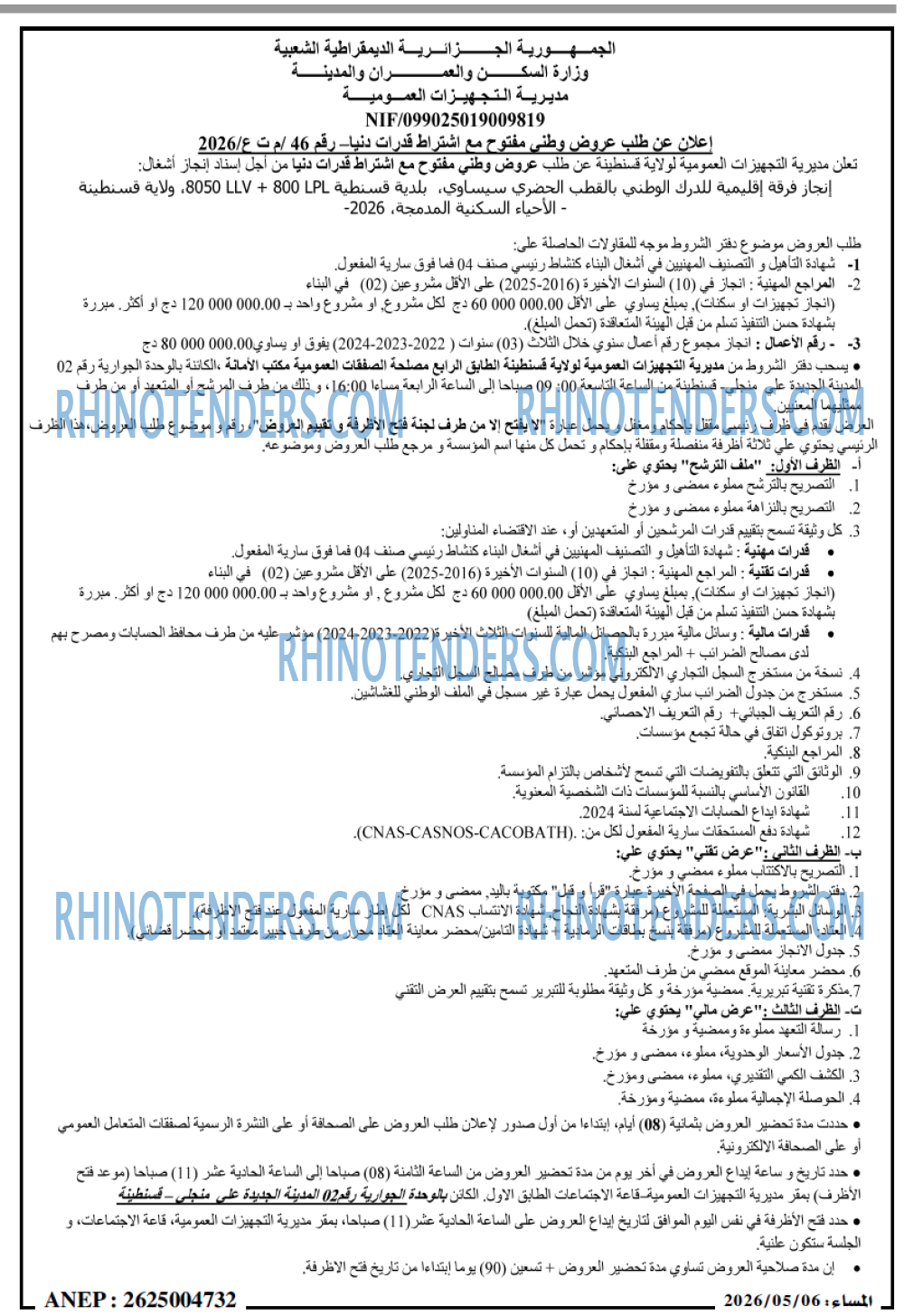 المساء