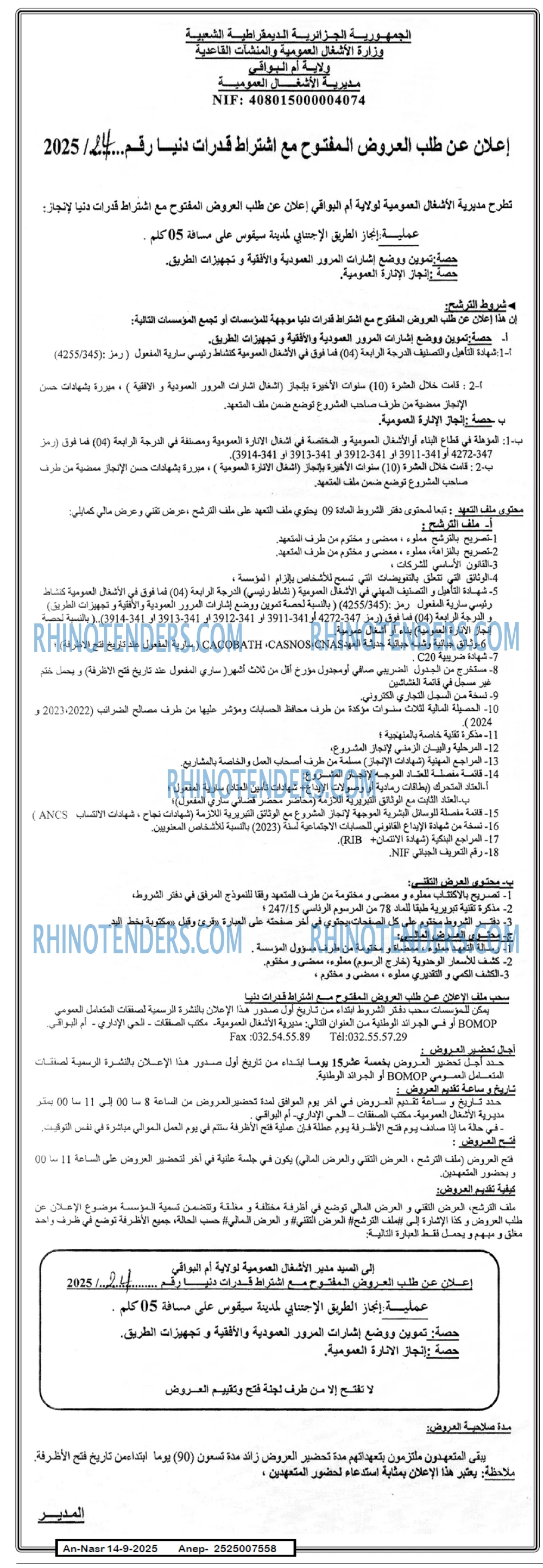 AN-NASR
