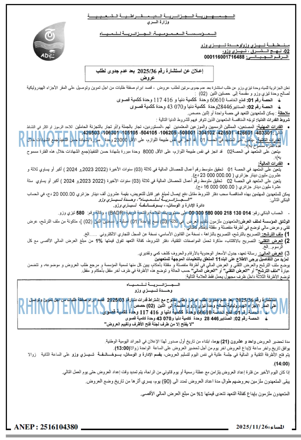 المساء