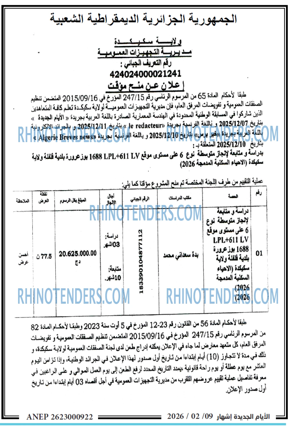 الايام