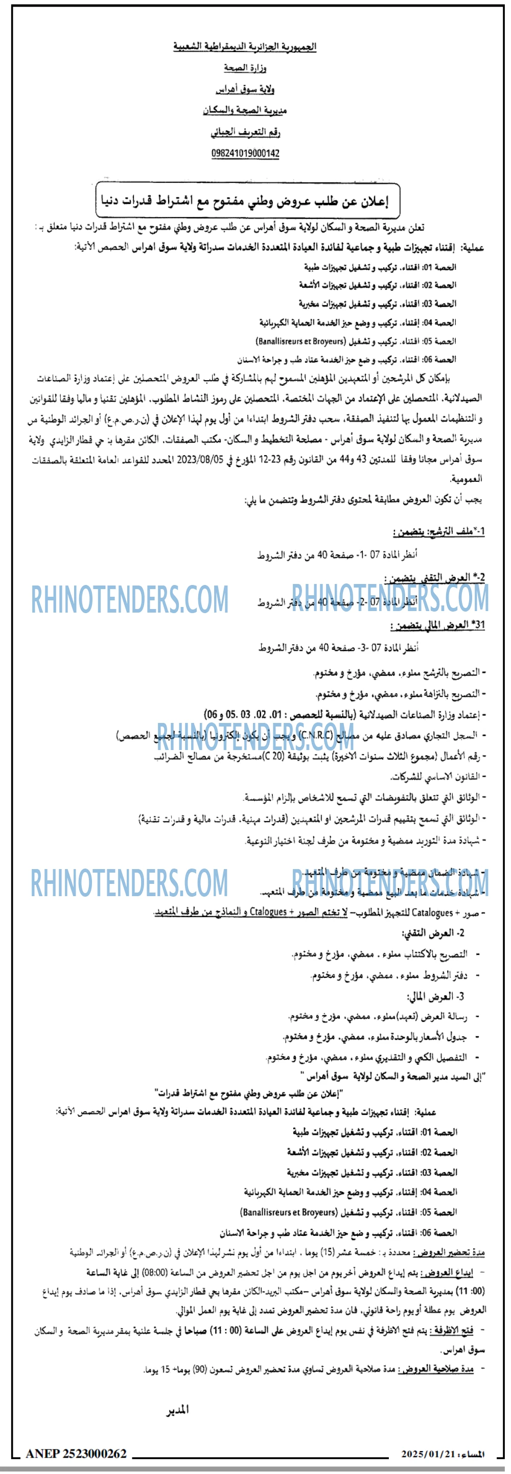 المساء