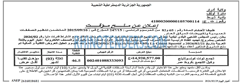 اخبار اليوم