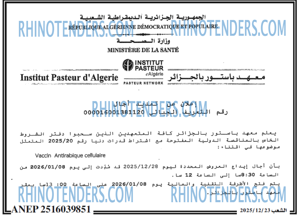 الشعب