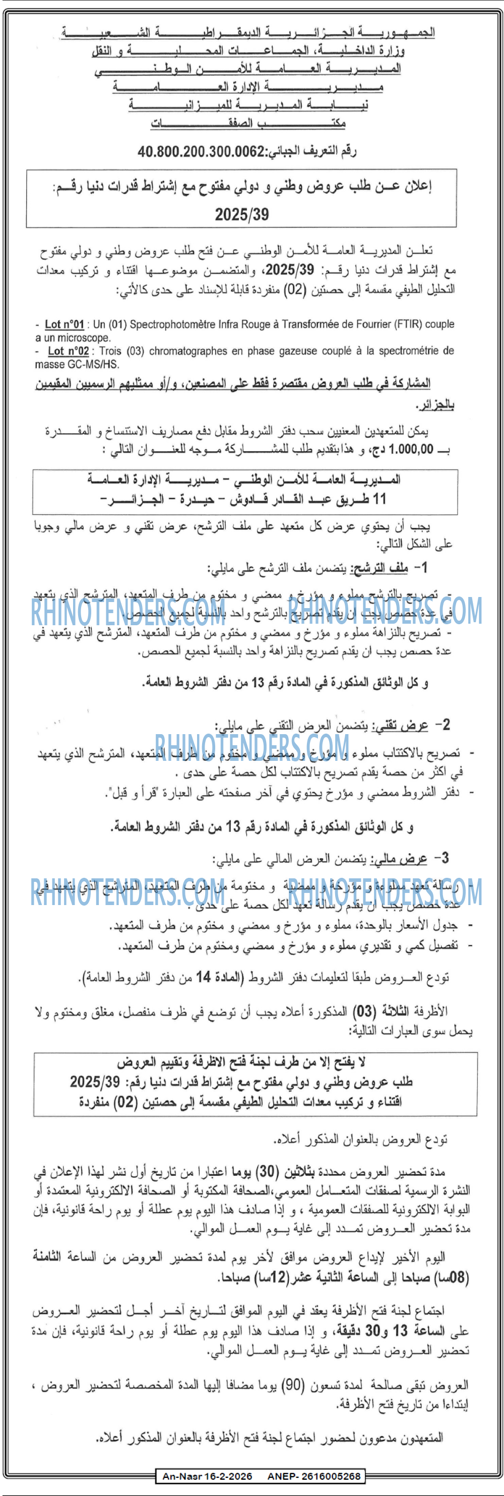 AN-NASR
