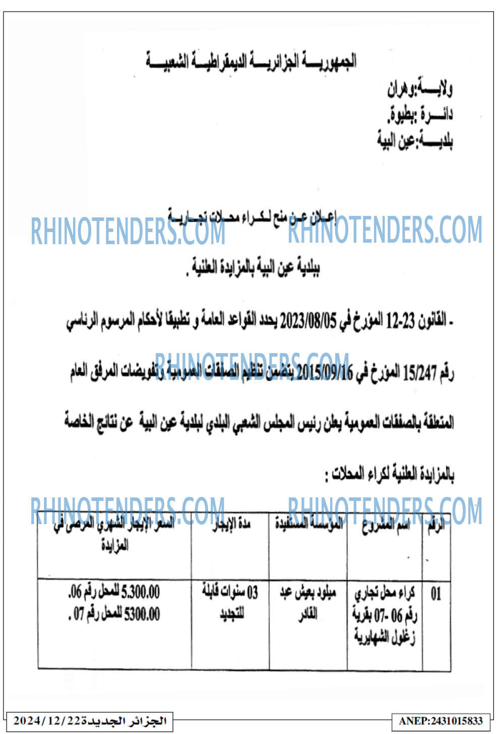 الجزائر الجديدة
