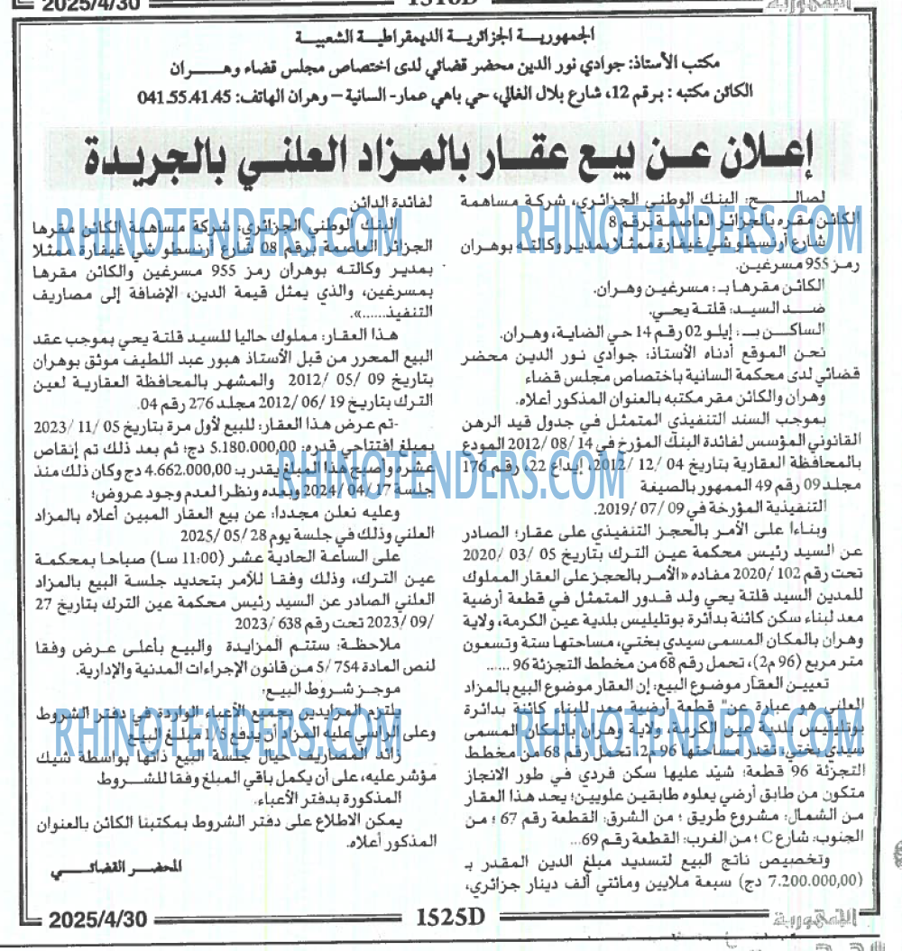 Echourouk