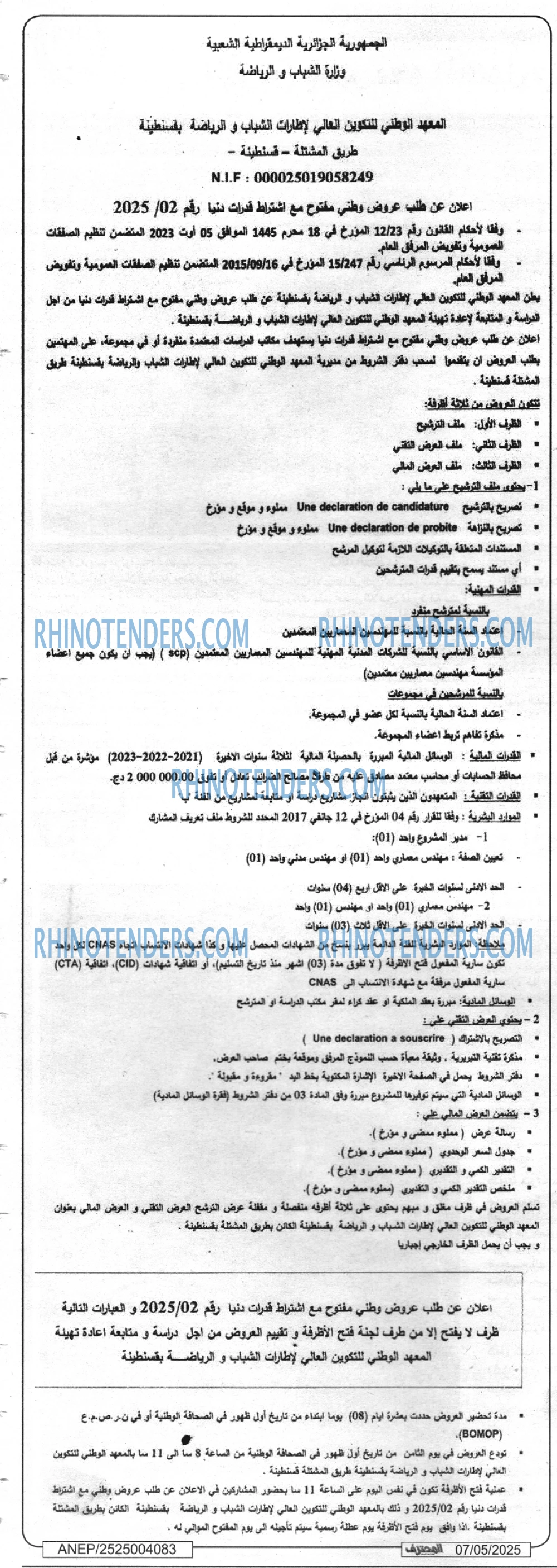 EL KHABAR