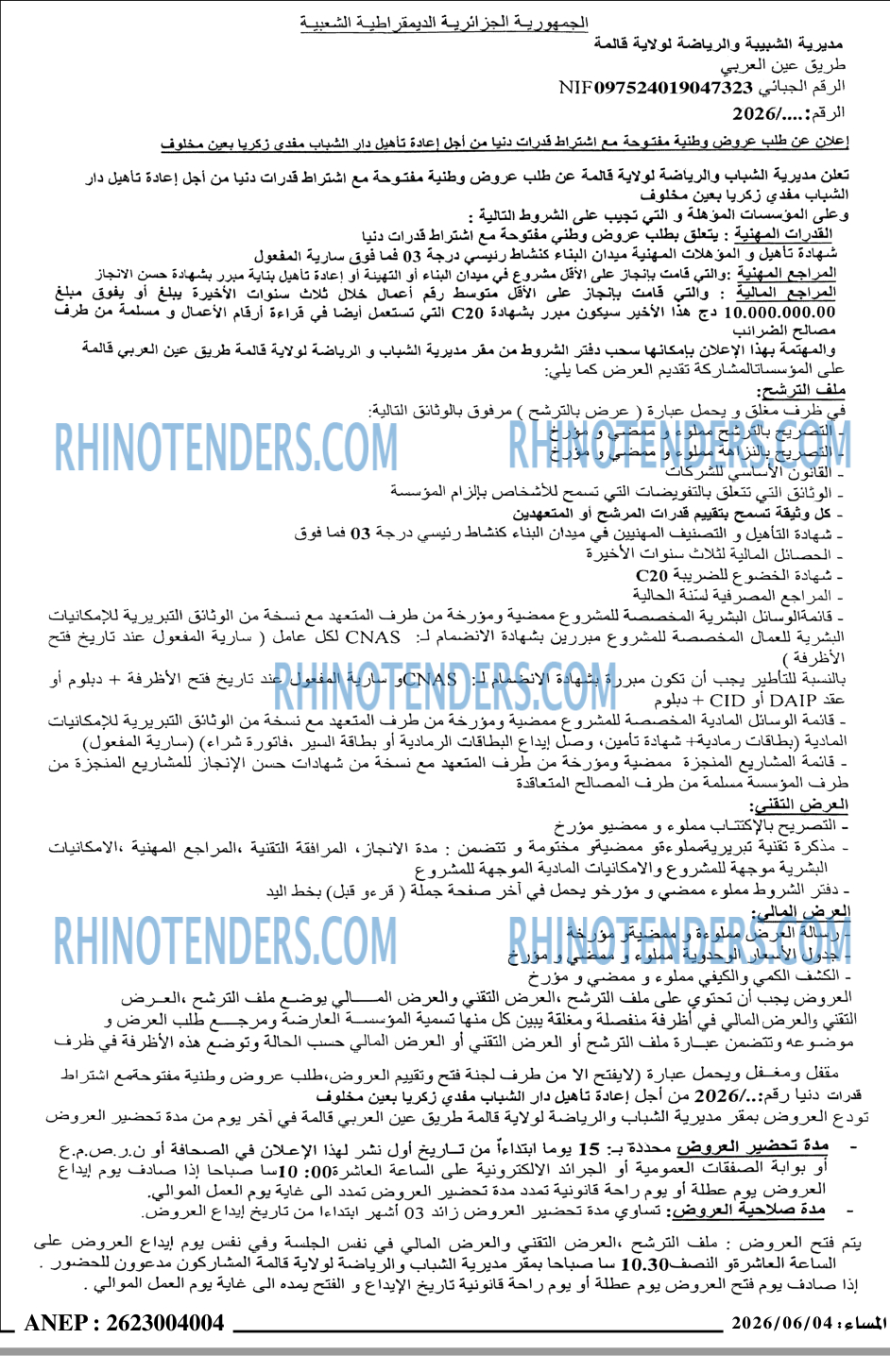 المساء