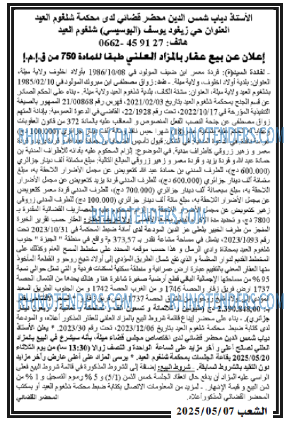 Echourouk