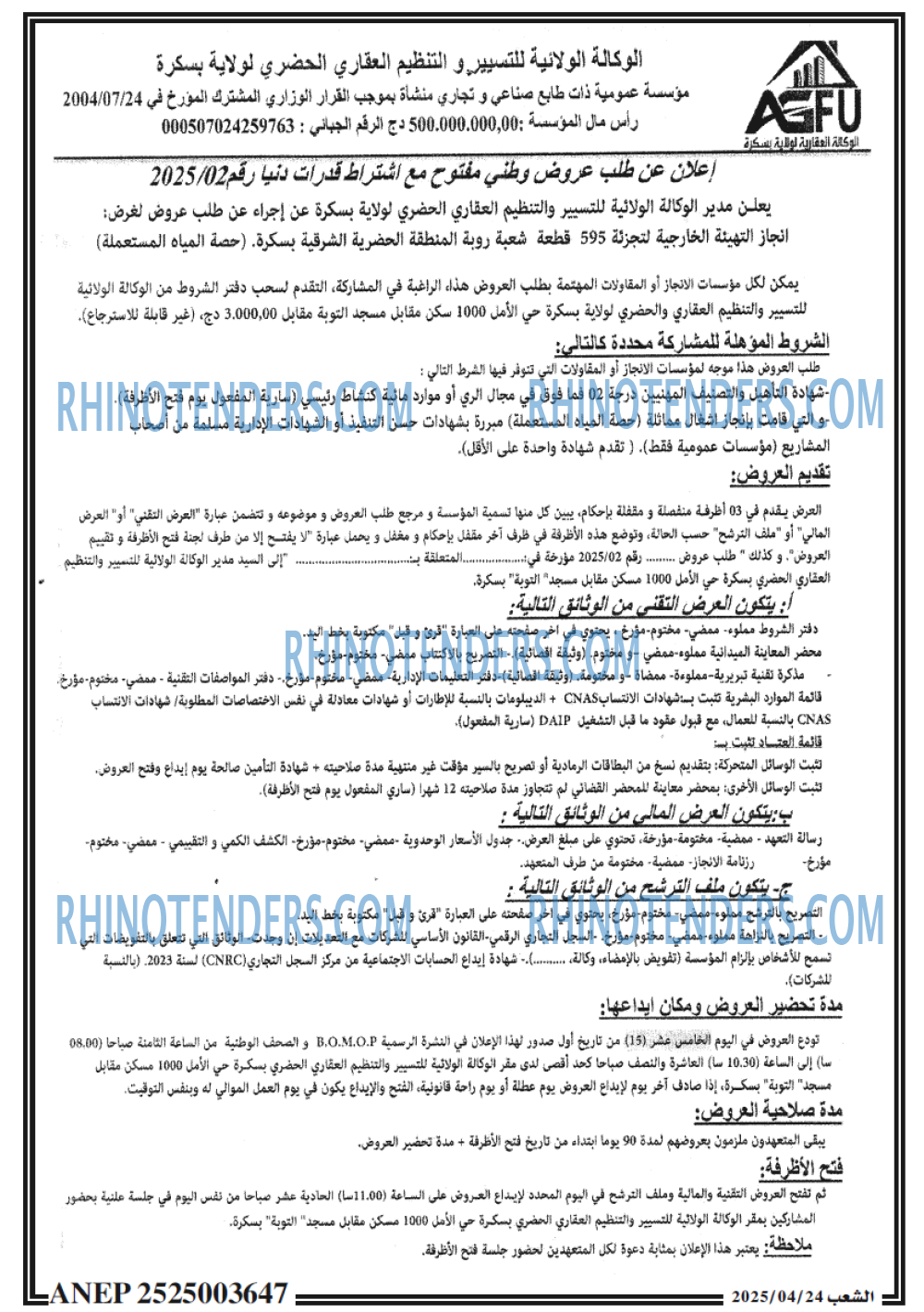 الشعب