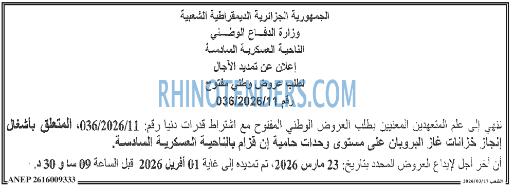 الشعب