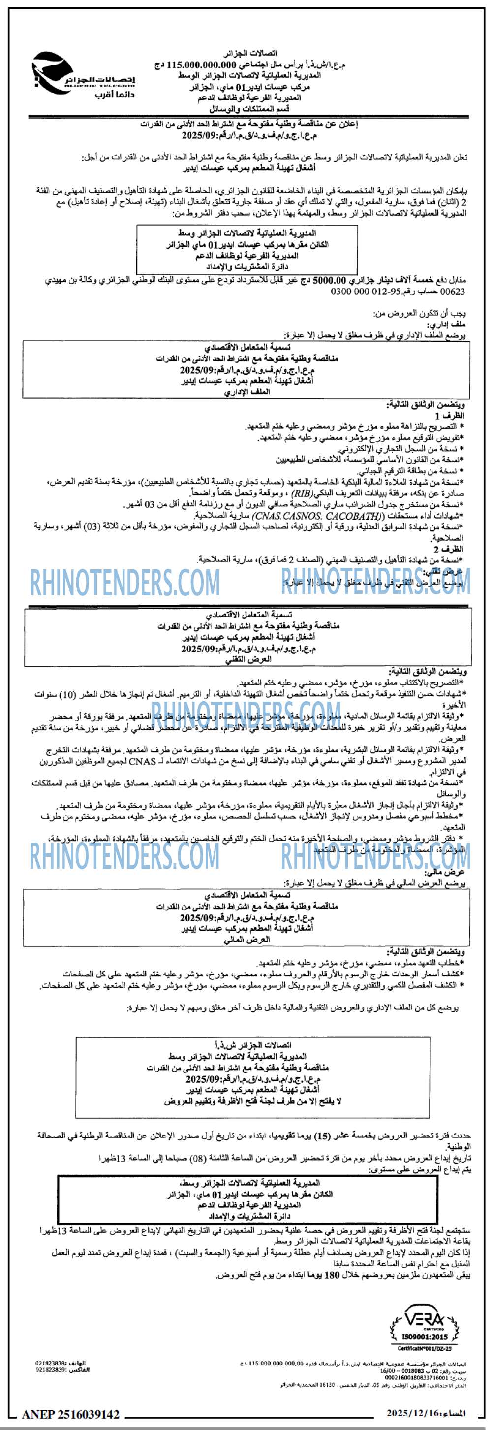 المساء