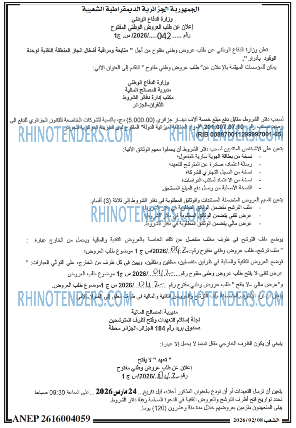 الشعب