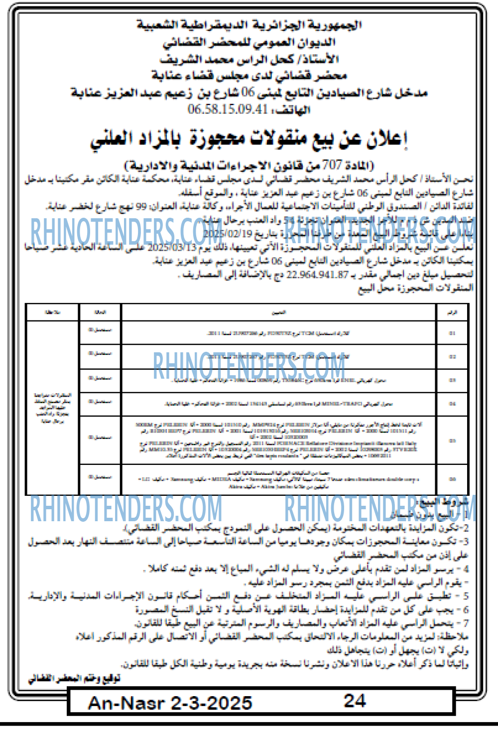AN-NASR