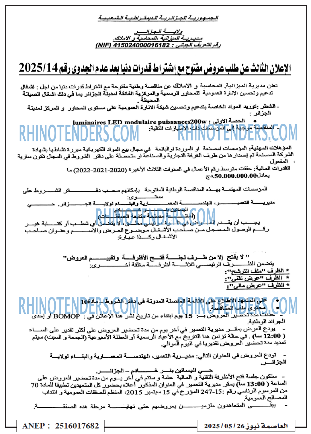 EL KHABAR