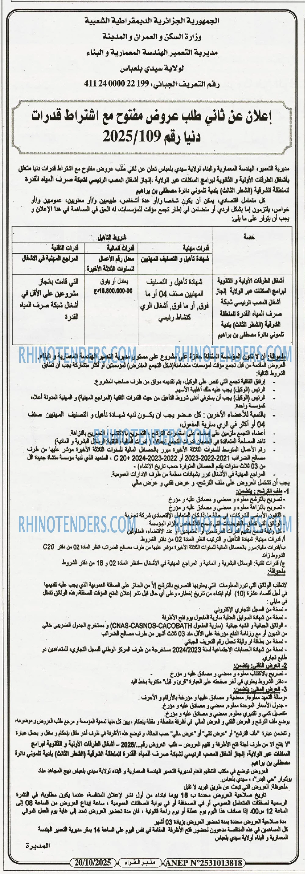 منبر القراء