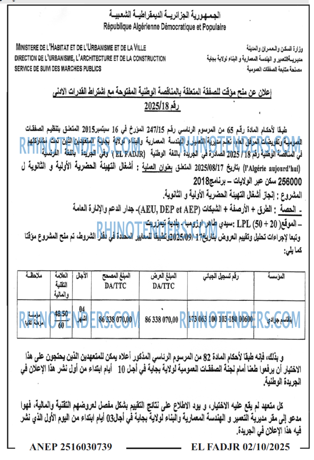 El Moudjahid
