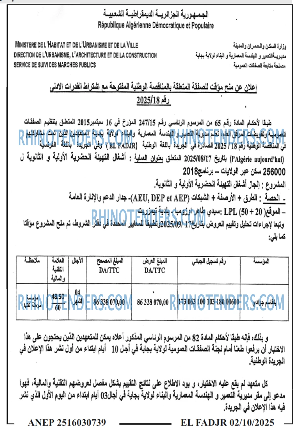 El Moudjahid