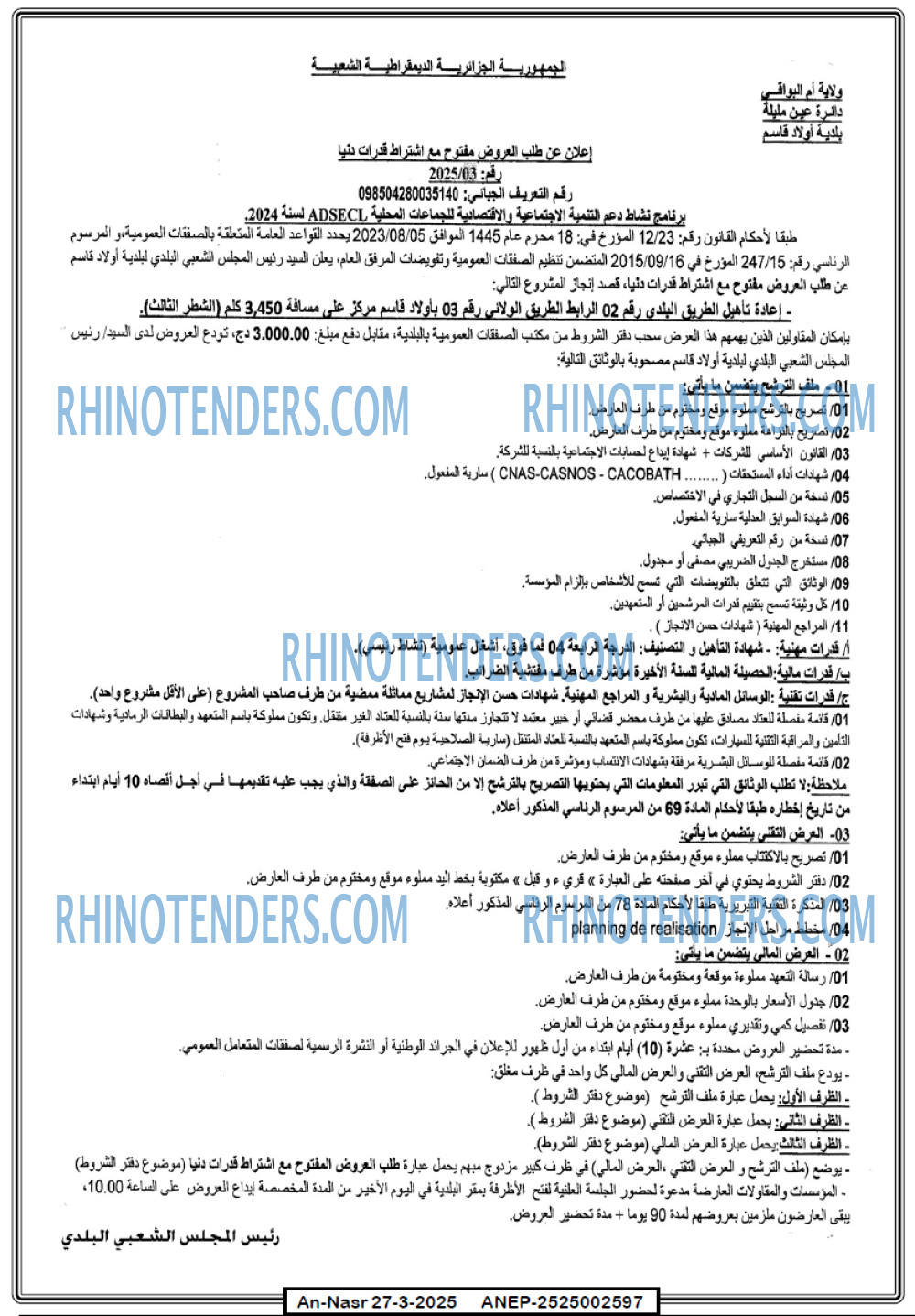 AN-NASR