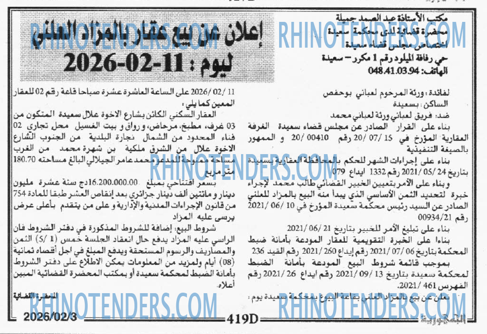 الجمهورية