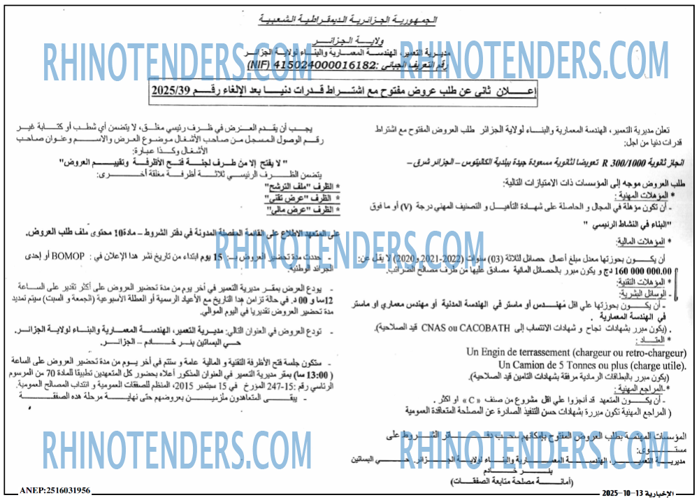 الاخبارية