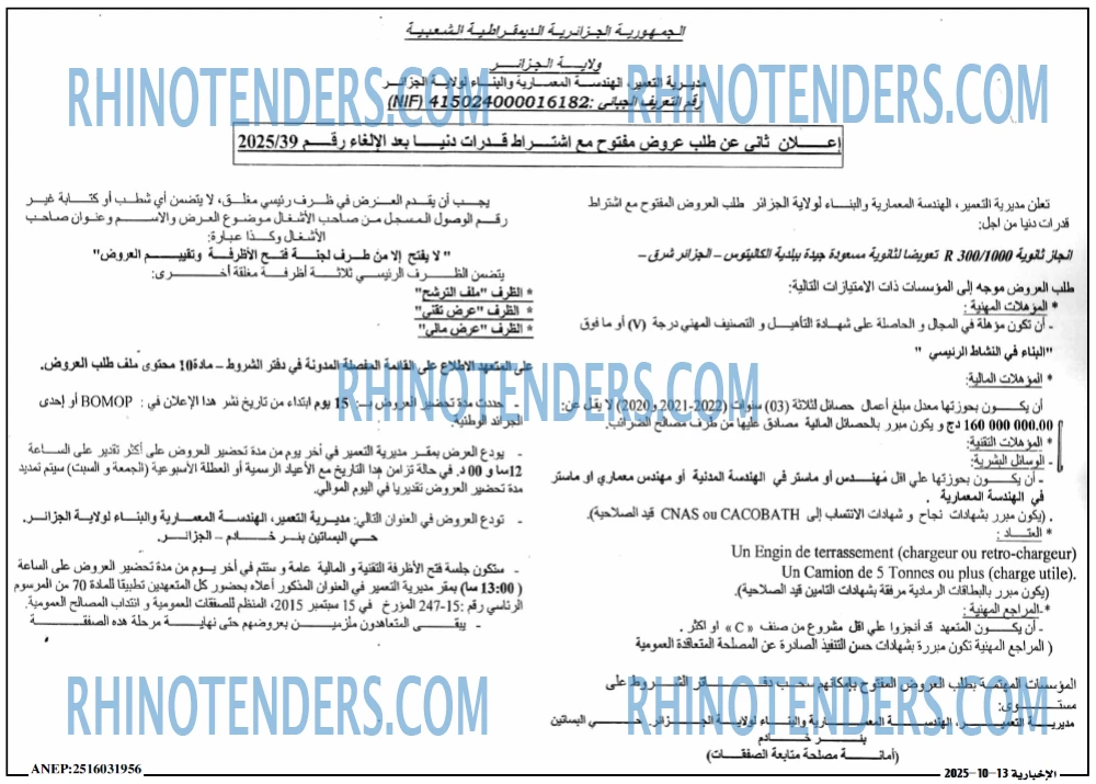الاخبارية