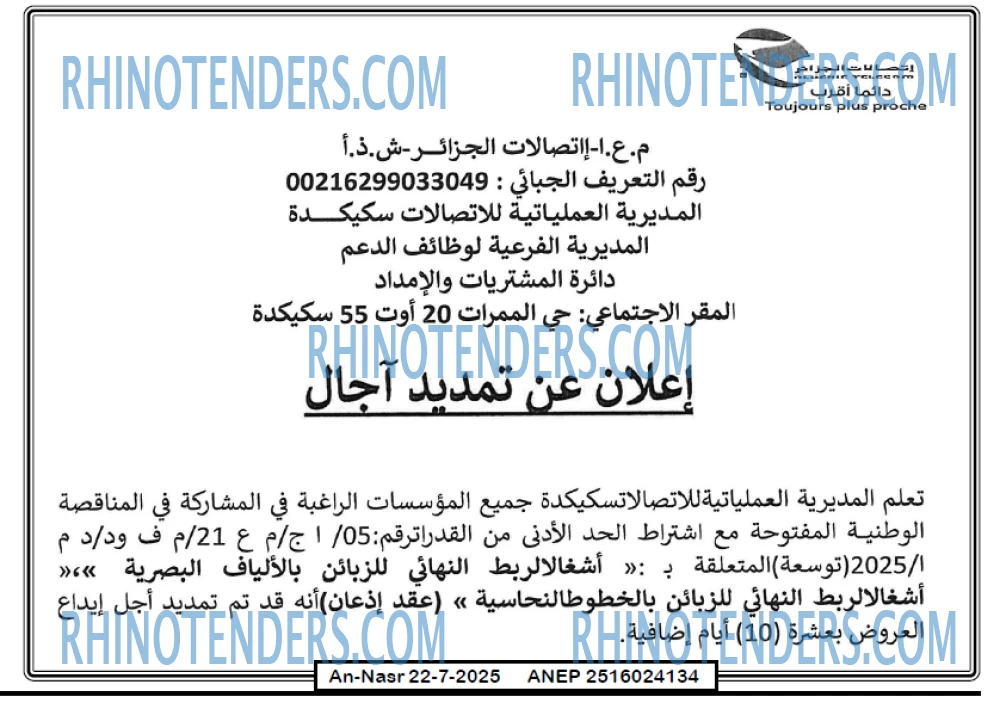 AN-NASR