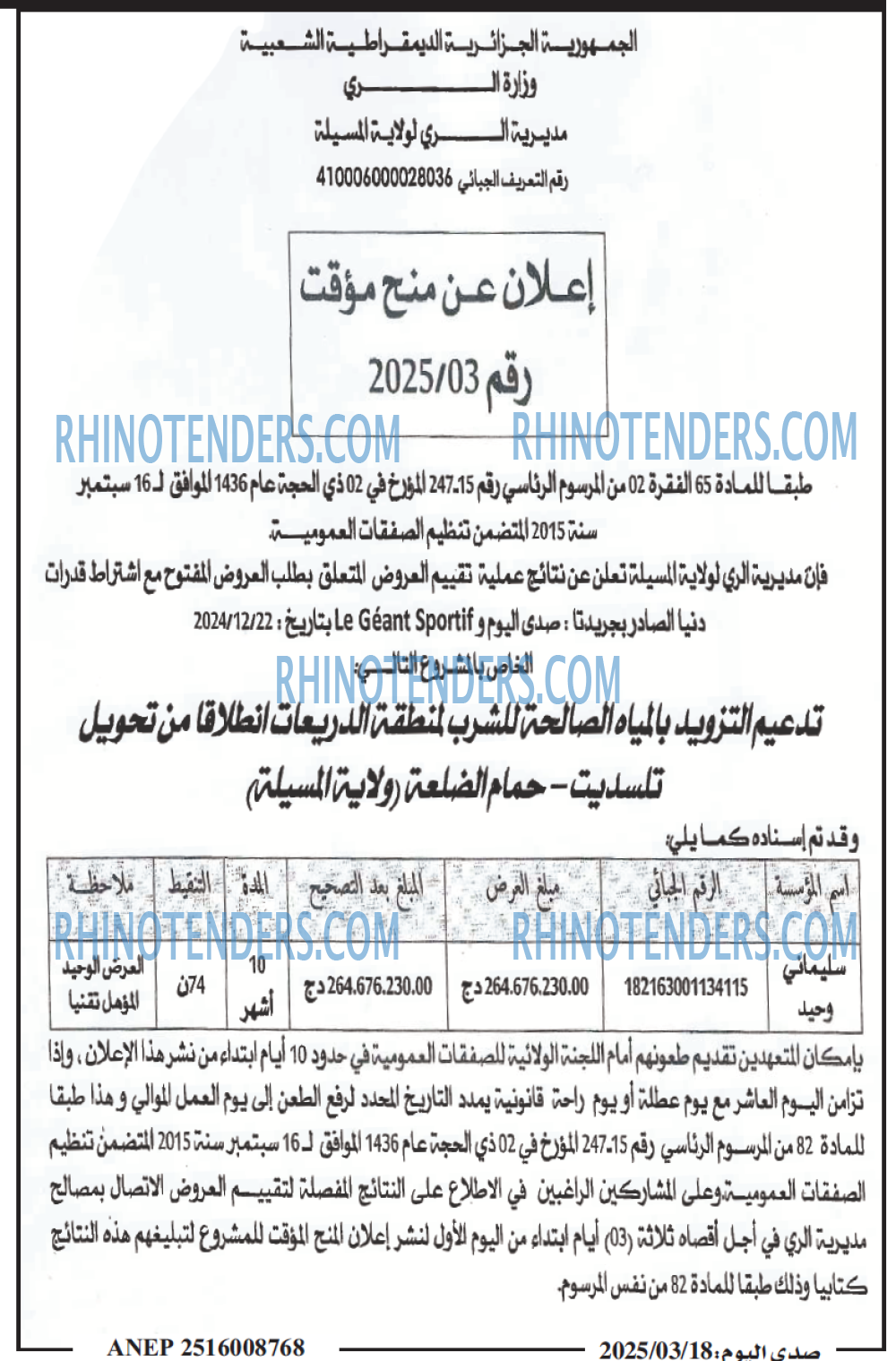 صدى اليوم