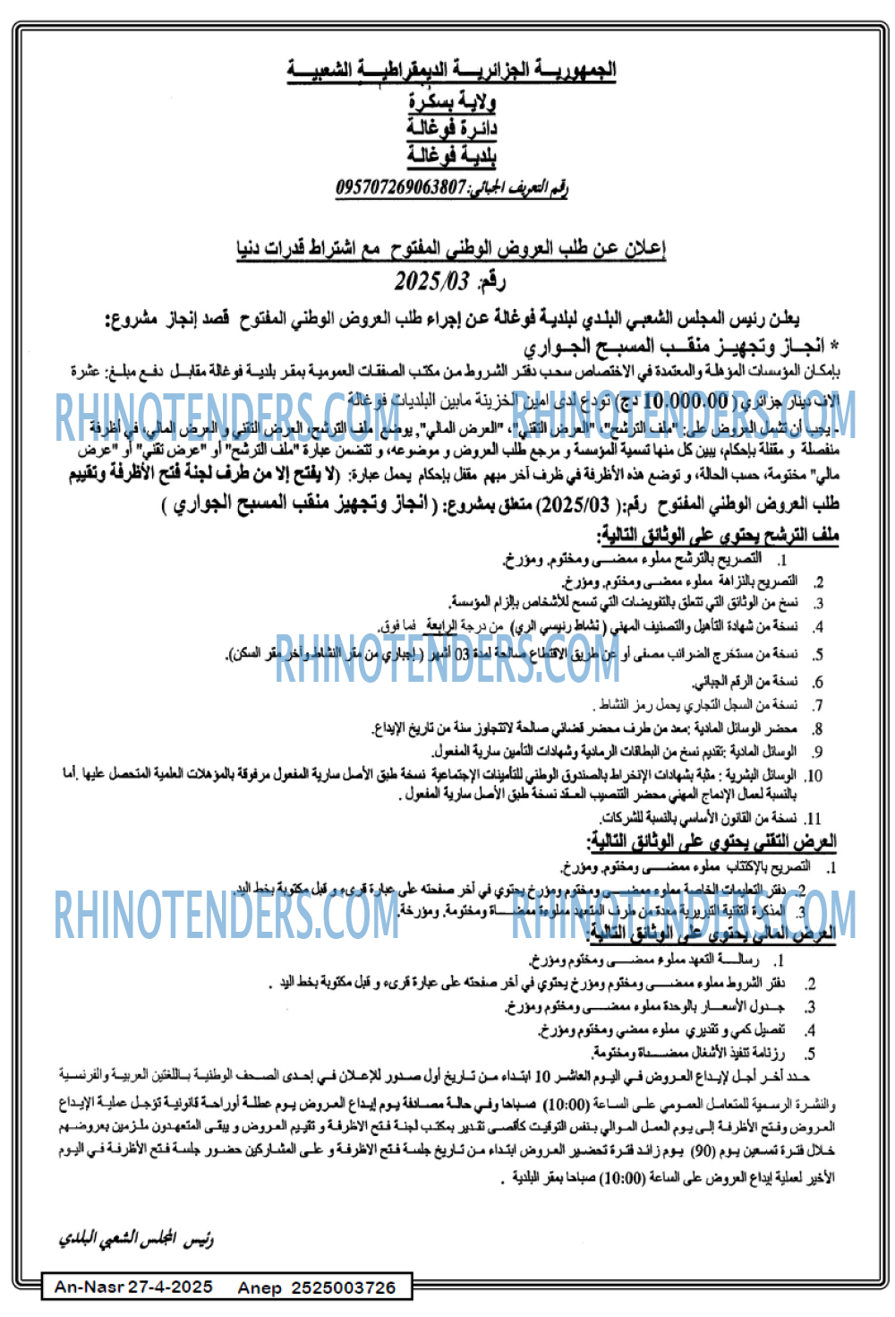 AN-NASR