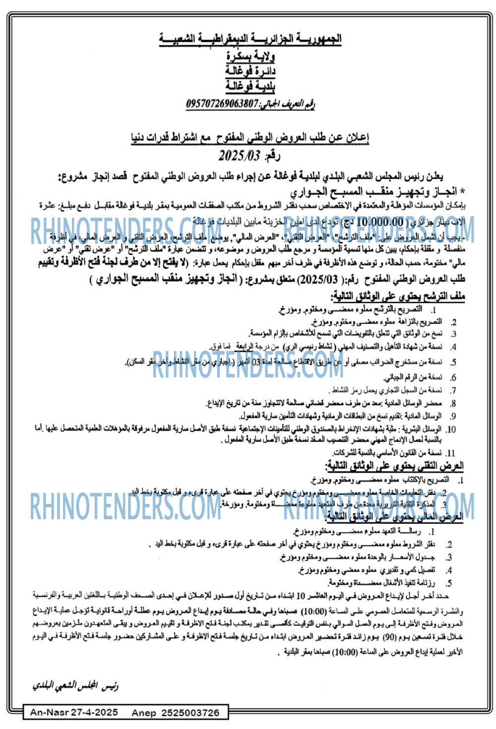 AN-NASR