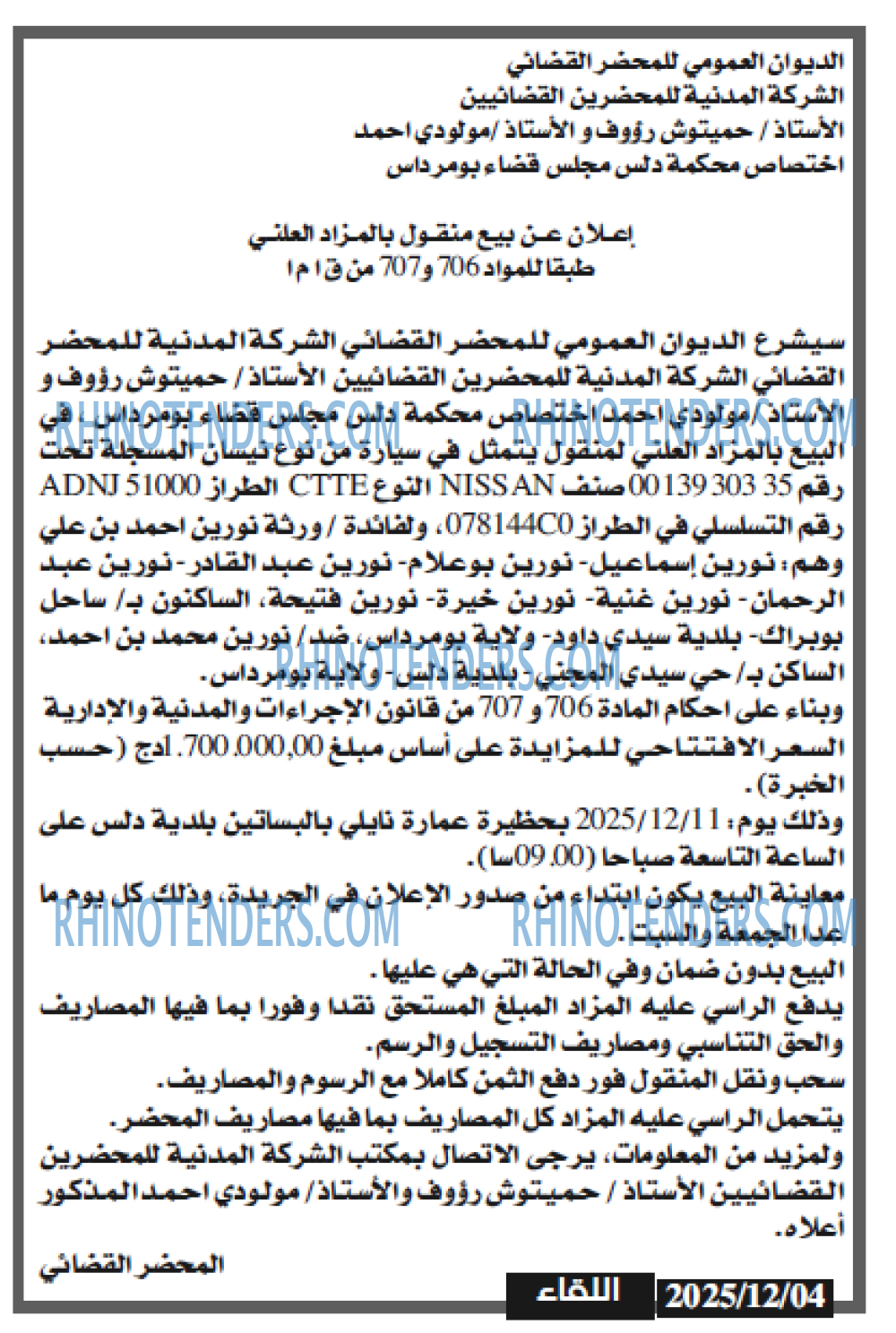 اللقاء
