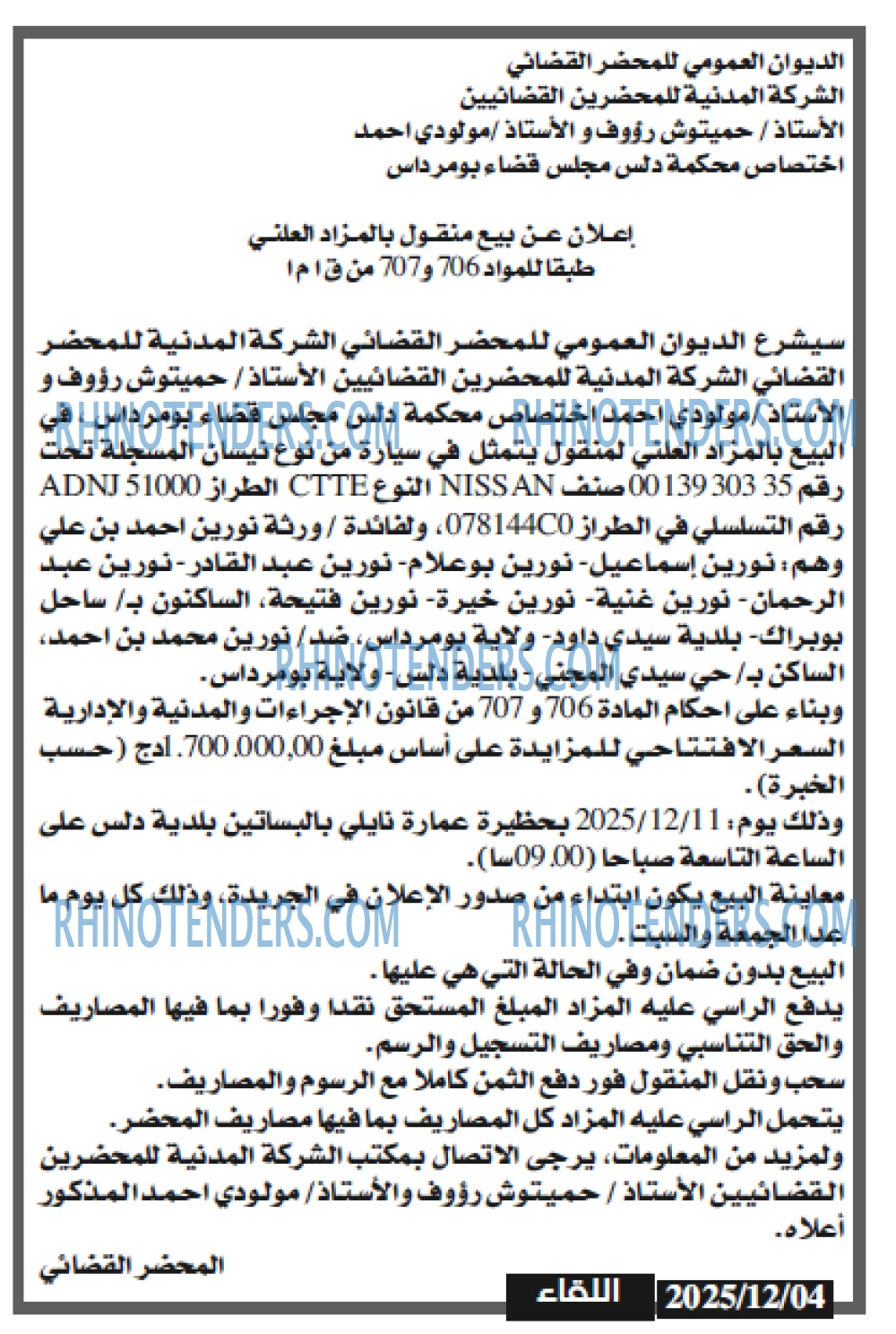 اللقاء