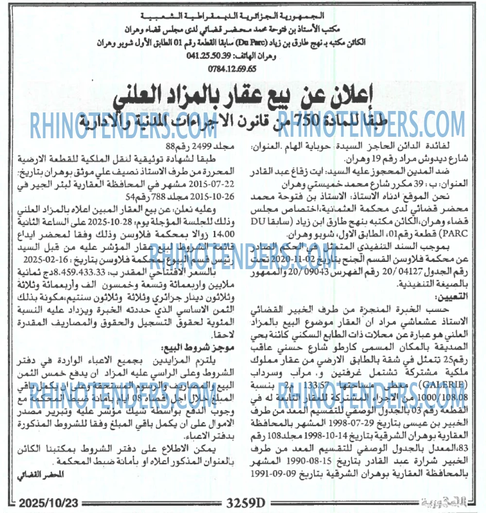 الجمهورية