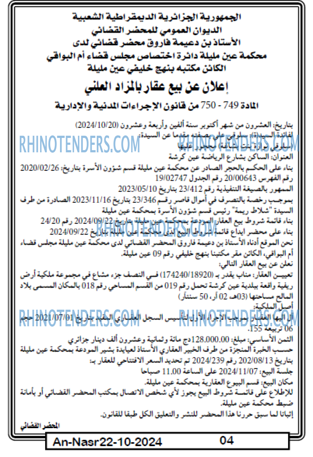 AN-NASR
