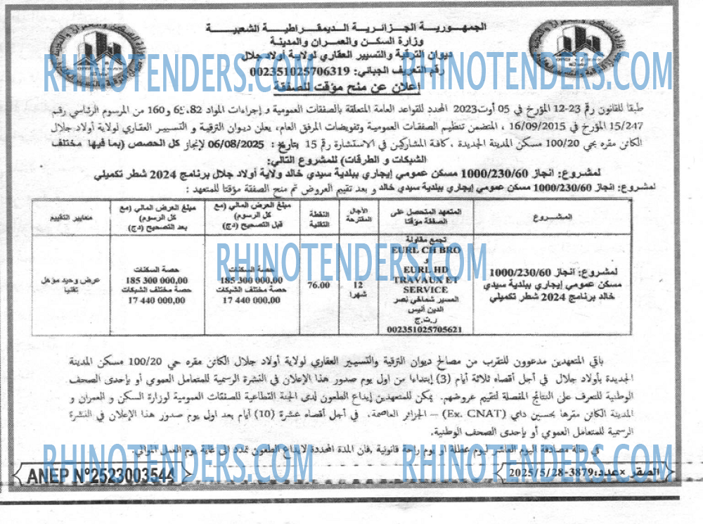 الصقر