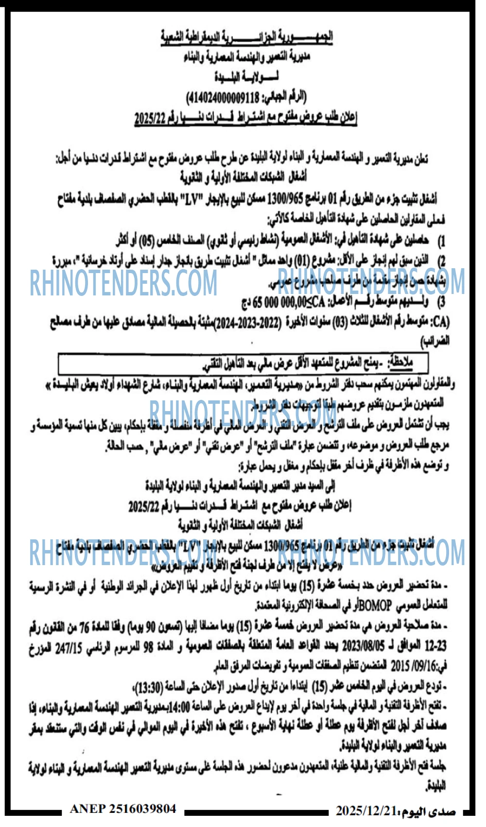 صدى اليوم