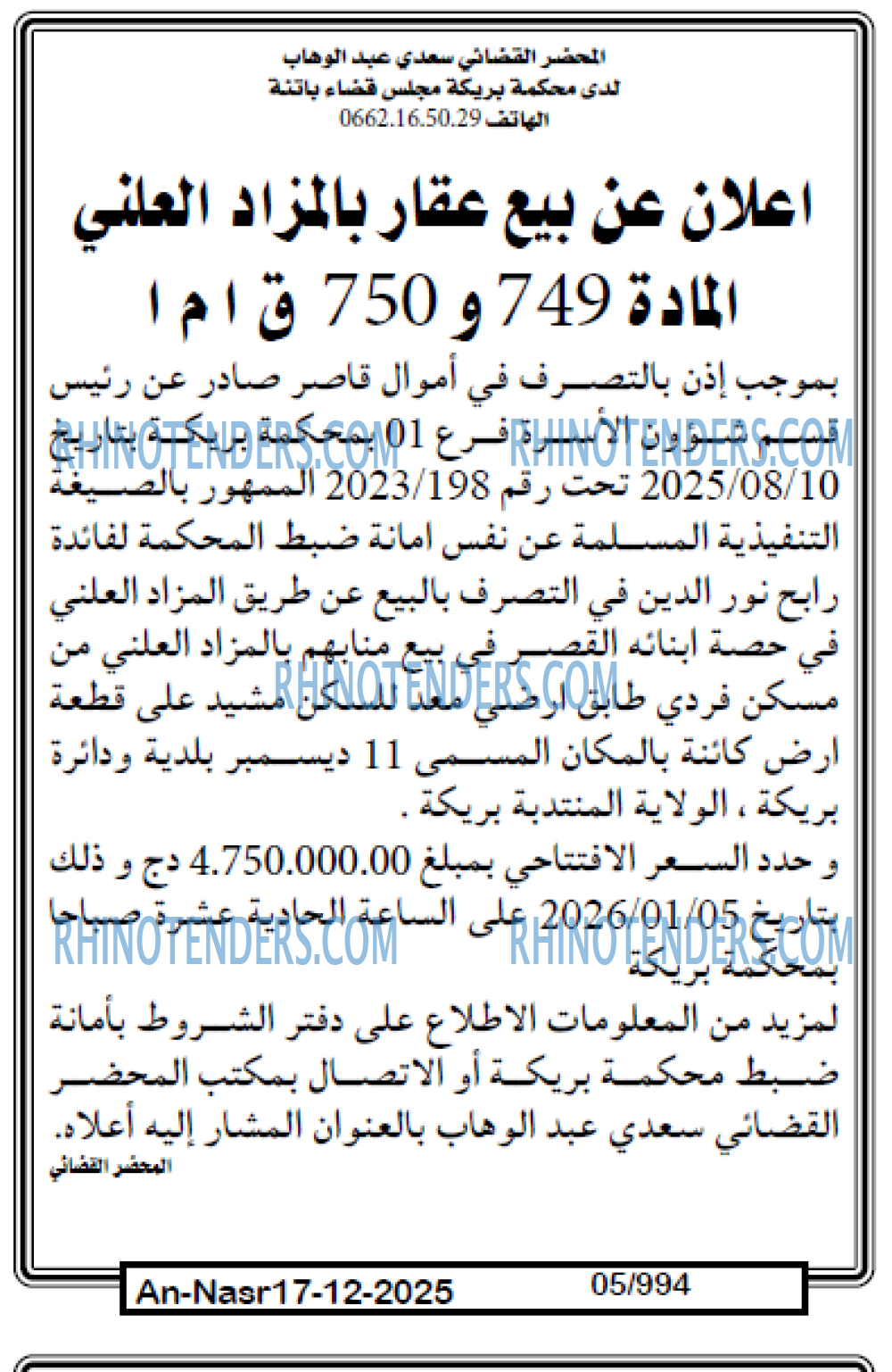 AN-NASR