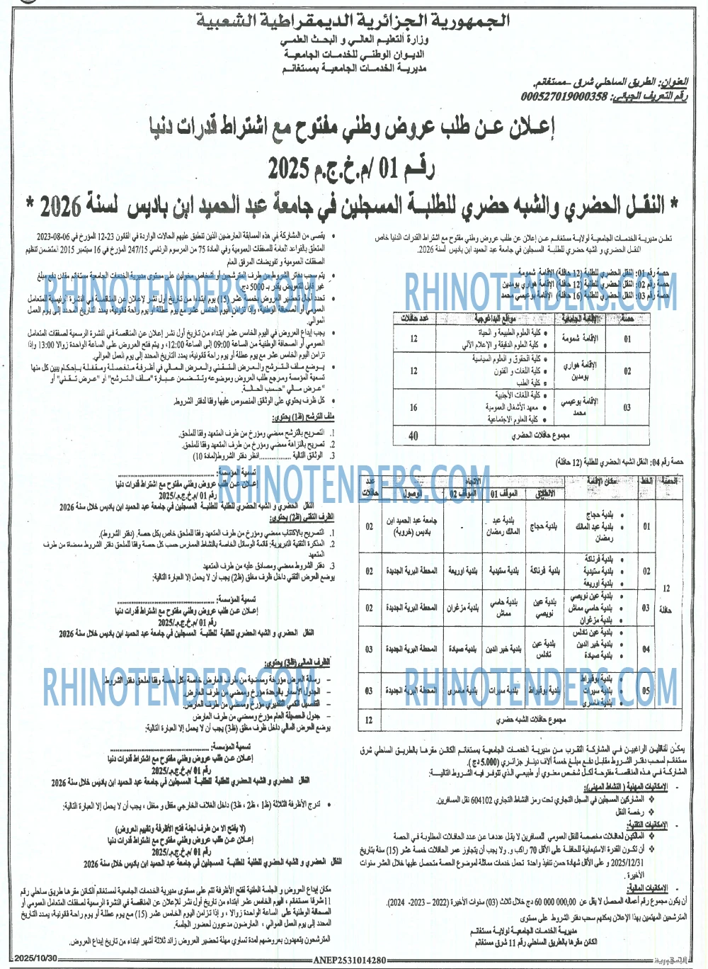 الجمهورية