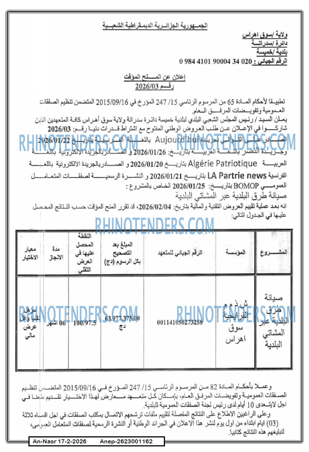 AN-NASR