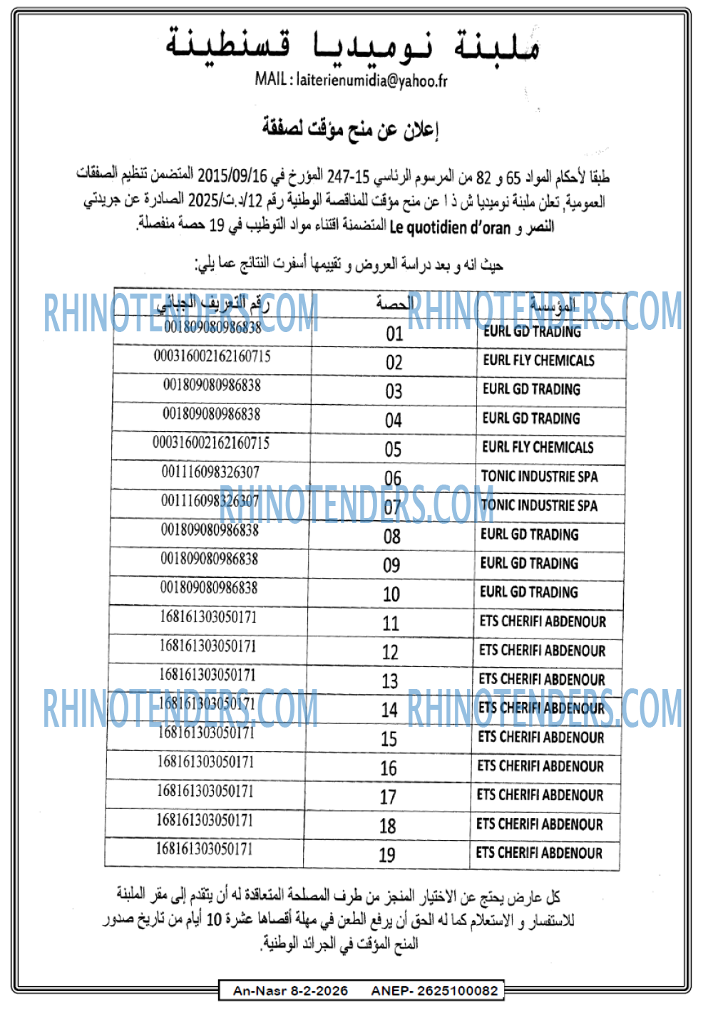 AN-NASR