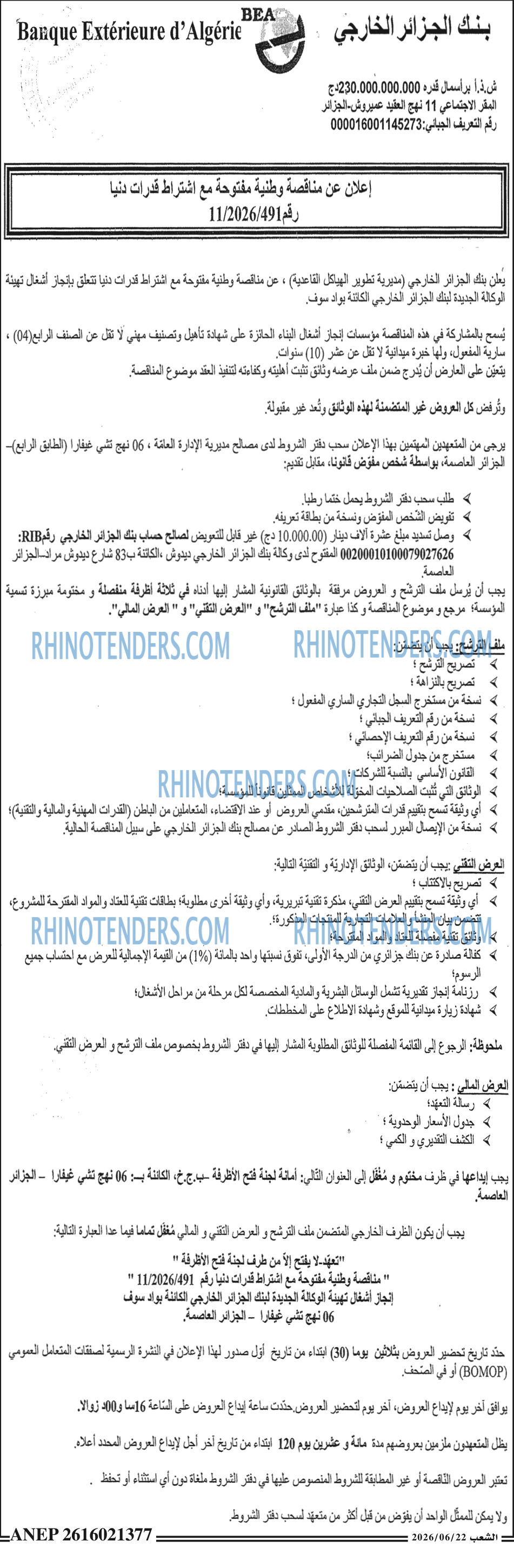 الشعب