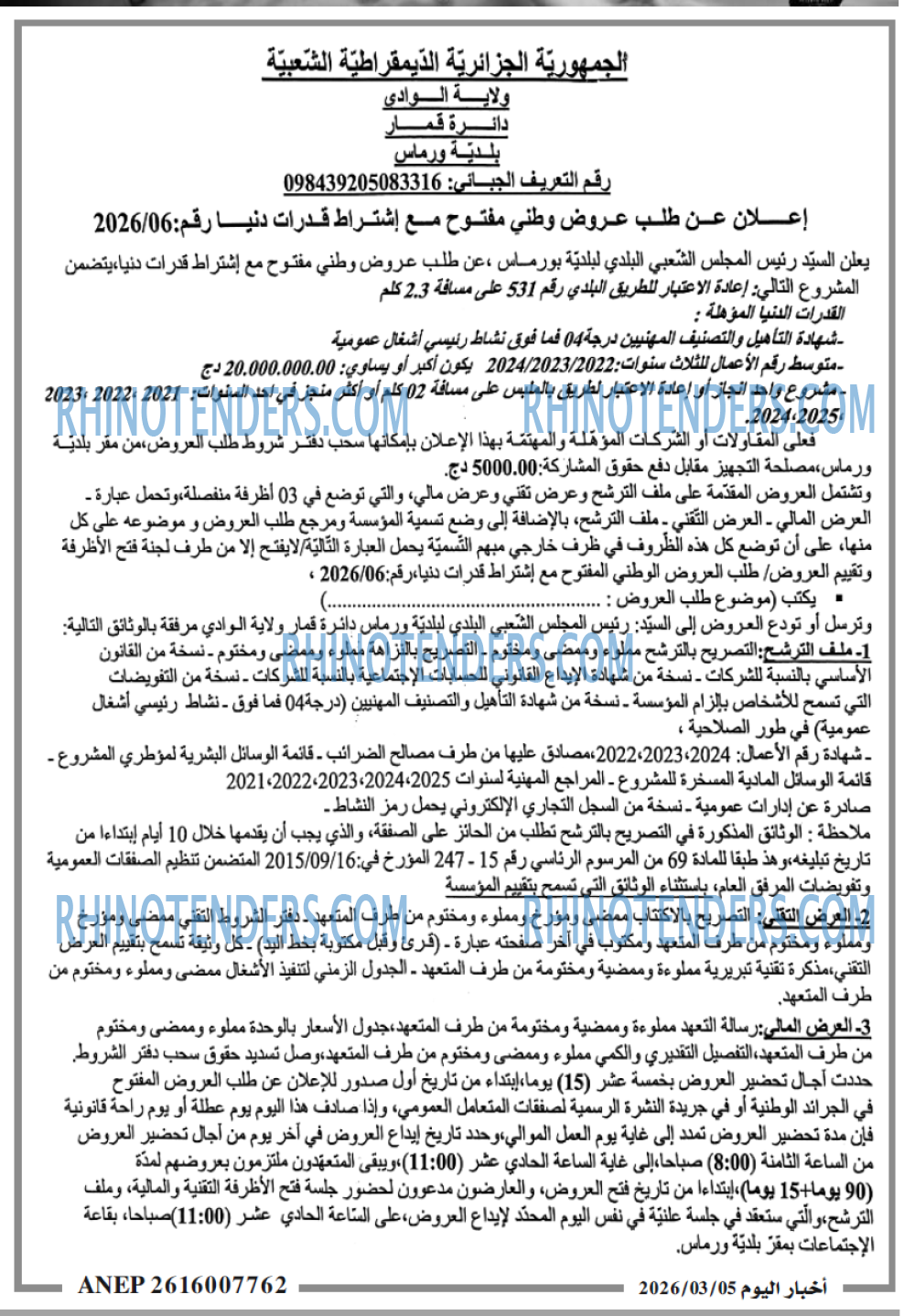 اخبار اليوم