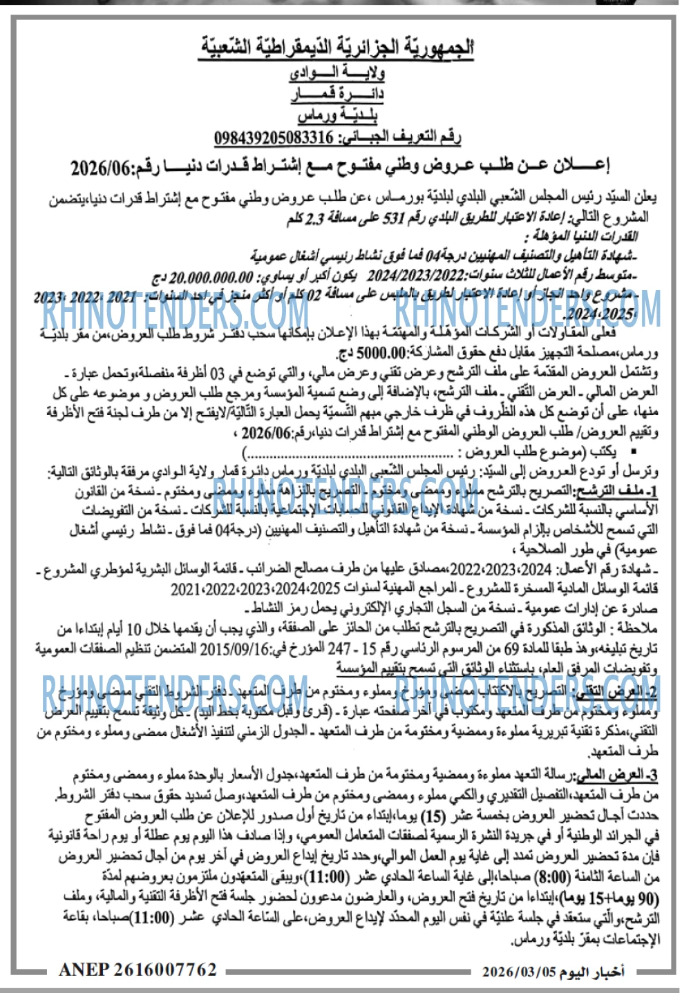 اخبار اليوم