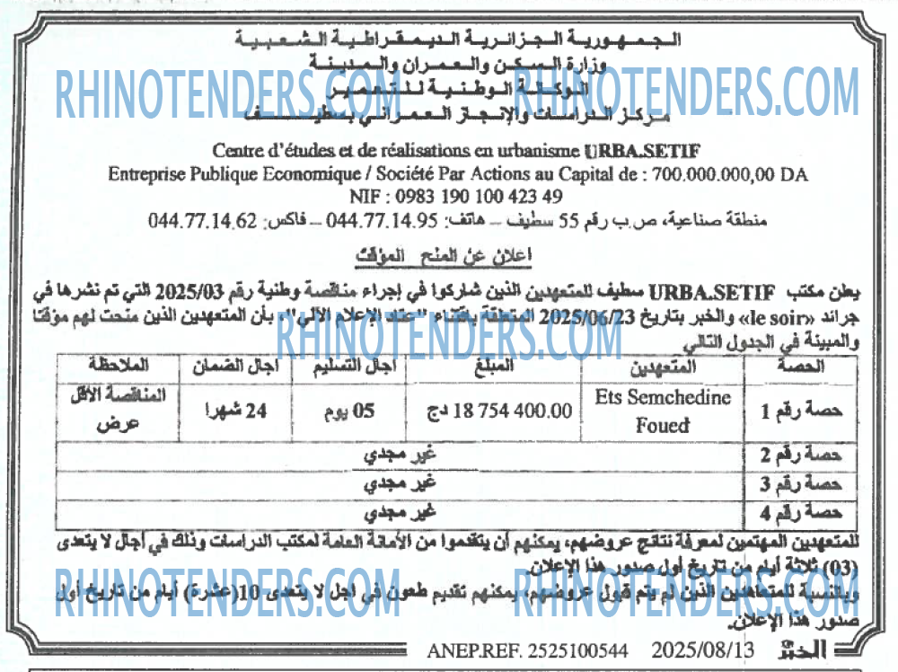 الخبر