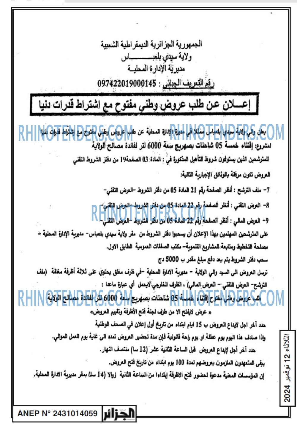 الجمهورية