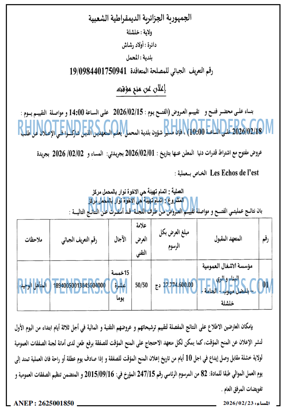 المساء