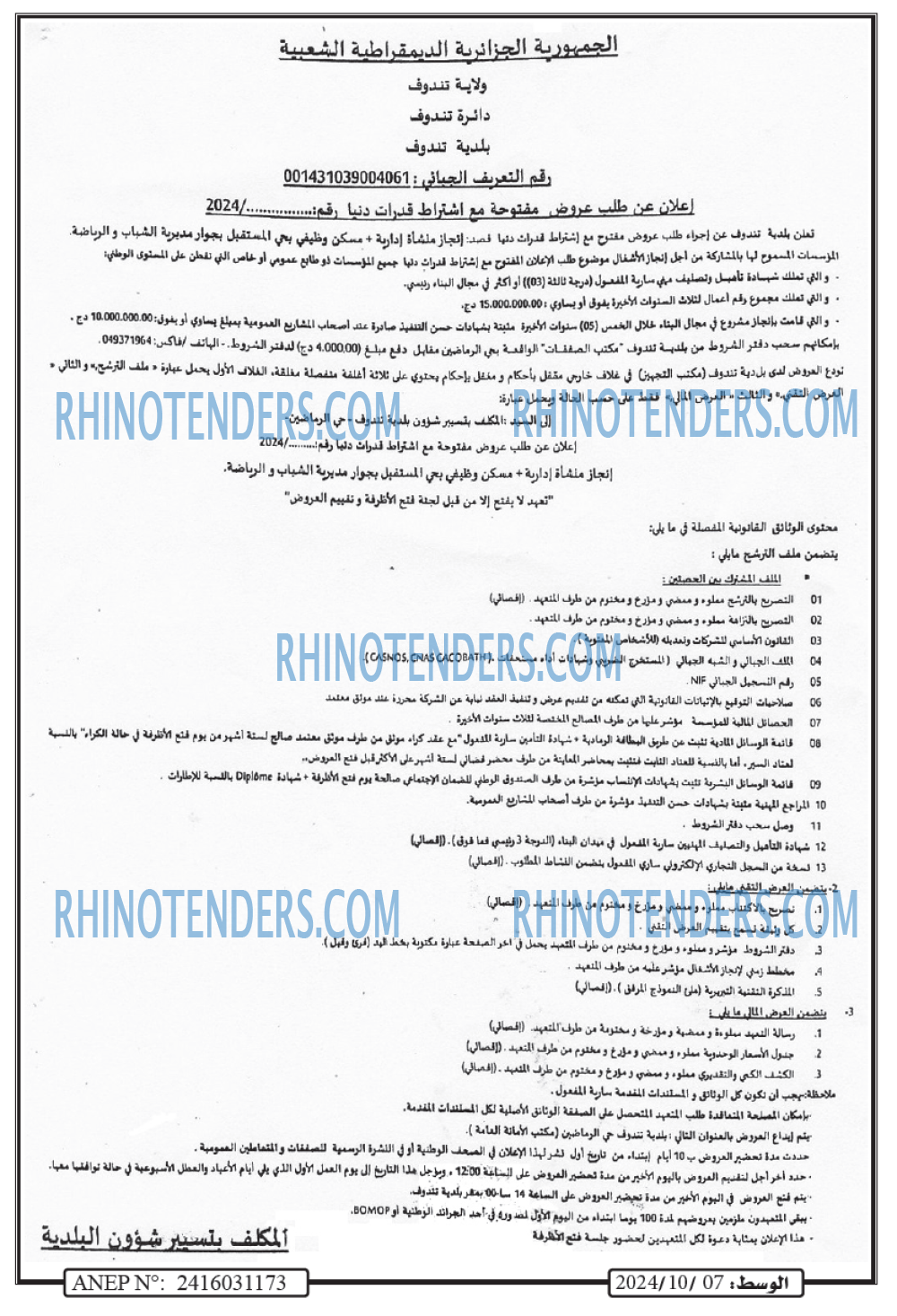AL WASAT