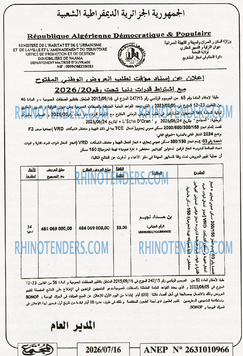 المجتمع