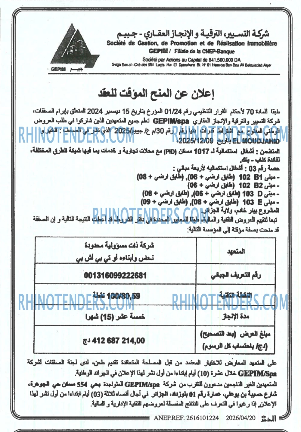 El Moudjahid