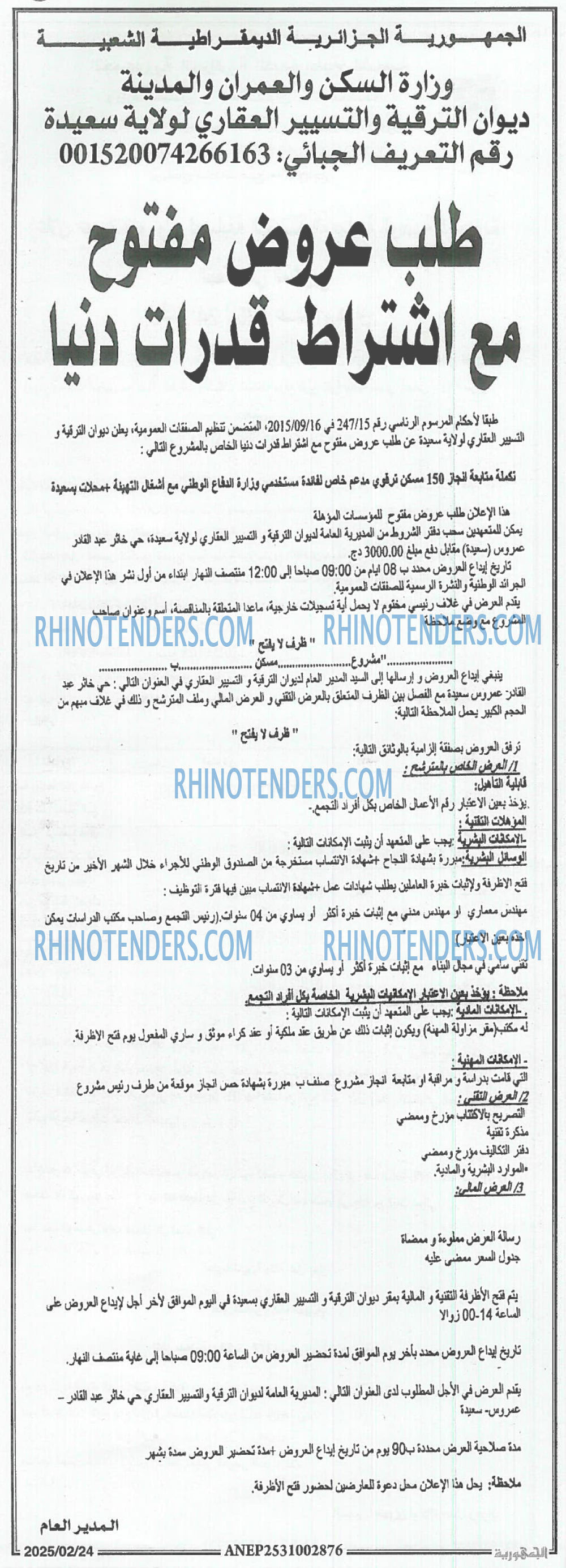الجمهورية